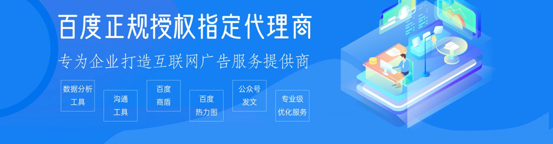 福安百度网络推广